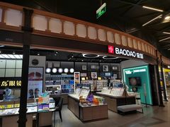 -宝岛眼镜·星创视光中心(成都仁和新城店)