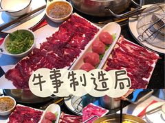 -牛事制造局牛肉火锅(莲岳路店)