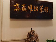 -辣子鸡背(九龙山店)