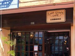 门面-安德鲁饼店(总店)