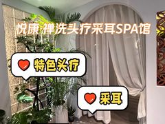 -沐森 •疗愈头疗馆(打浦桥店)