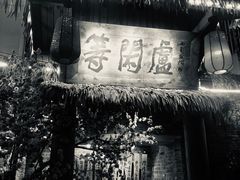 -泡桐树街