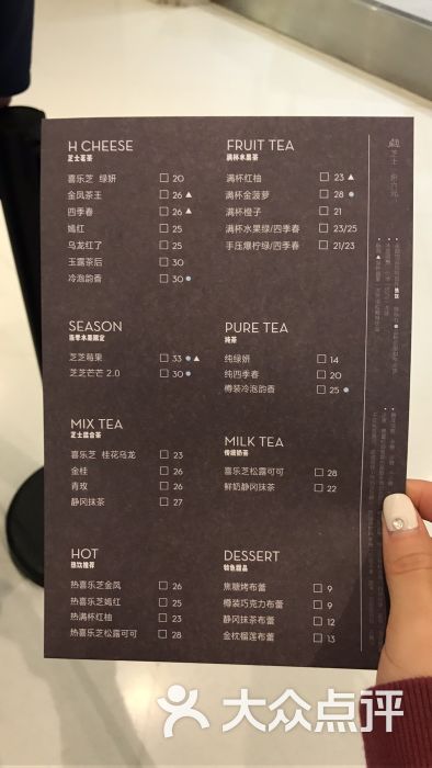 喜茶(朝阳大悦城店)菜单图片 - 第11张