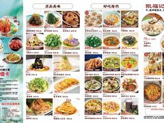 -好福记饭店(红梅公园店)