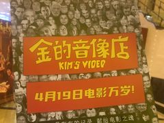 -大光明电影院(南京西路店)