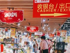 -广百家超市(大东海店)