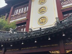 门面-绿波廊(豫园店)