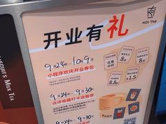 -KOI Thé(虹桥国际机场店)