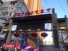 -正宁路小吃夜市