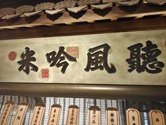 -绿茶餐厅(领展购物广场·中关村店)