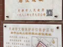 -张园纪念馆