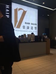 -17.壹柒·美学高定空间