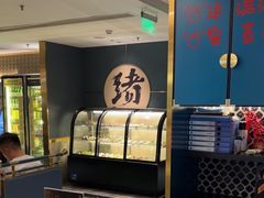 -一绪に寿喜烧(虹悦城店)