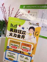 -塑青春&伊肤泉祛痘皮肤管理