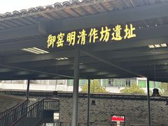 -陶阳里旅游区