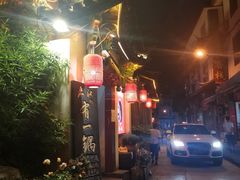 -小厨子私房菜·云南美食店