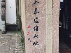 -蒋氏故居
