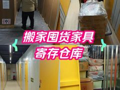 -猫库迷你自助仓储寄存仓库(丽泽桥店)