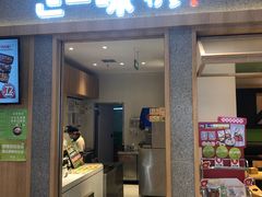 门面-正一味石锅拌饭(望京新世界店)