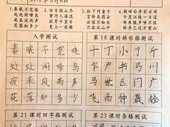 -赵汝飞练字(南京路国际贸易中心校区)