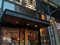 门面-酵墅·红酒酵母面包(羲和广场店)