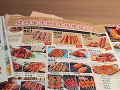 -街角等你.大连海鲜烧烤.经典铁板海鲜串(西安路店)