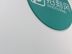 -拍刻风照相馆(花都融创店)