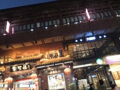 -秦淮小吃城(夫子庙店)