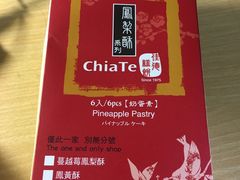 -佳德凤梨酥