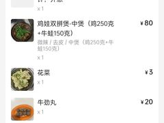 -二楼老店重庆鸡公煲(真光路店)