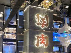 -西塔老太太泥炉烤肉(北京北苑天街龙湖店)