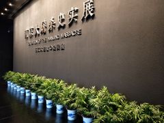 -侵华日军南京大屠杀遇难同胞纪念馆
