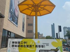 -天河城购物中心