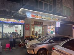 -贞姨美食·老字号海鲜大排档