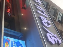 门面-辣螃铠盆盆蟹大排档(总店)