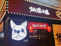 -仙隐小鹿中华料理(南宁万象城店)