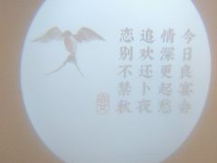-上地宴·中关村的会客厅(清河高铁站店)