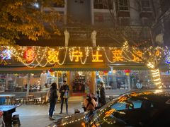 小炒黄牛肉-宋记冕宁土菜馆(海门渔村二店)