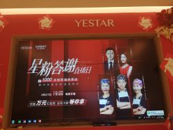 -Yestar艺星医疗美容医院