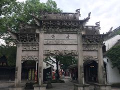 -绍兴鉴湖君澜大酒店