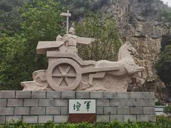 -鹤壁淇县云梦山