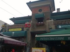 image-芭堤雅泰国餐厅(胜利路店)