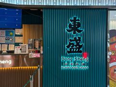 -東盛炭烤自助料理(浦东文峰广场店)