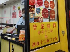 -麦文记面家(佐敦店)