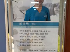 -精德口腔·种植修复·儿牙中心(财富中心店)