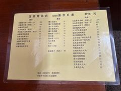 -国英炖品店(甲子路店)