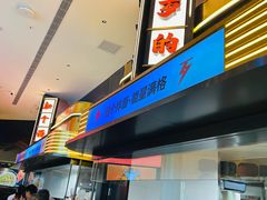 -歹歹的加个面过油肉拌面(贵州路店)
