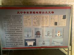 -天宁寺