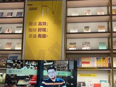 -苏州樊登书店·咖啡