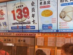 -素满香·全民食养自助(长宁龙之梦店)